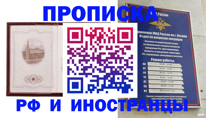 пропишу в квартире в Великом Новгороде