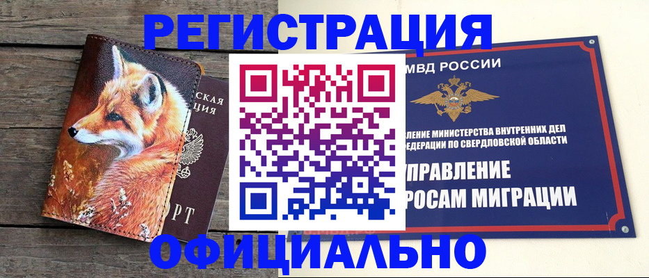 миграционный учет в Великом Новгороде